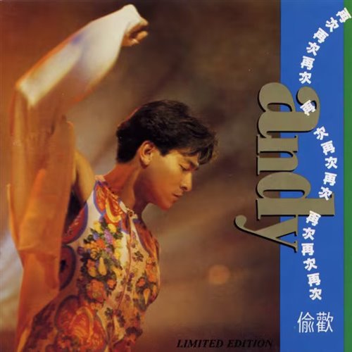 独自去偷欢 [释怀 Bootleg] 