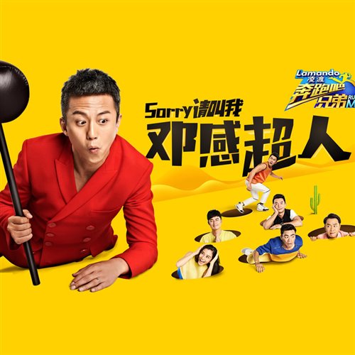 抖音热播 gogogo出发喽 超级英雄 (猪猪侠版) (Jacky- 2K25 Vip Bounce Bootleg) 