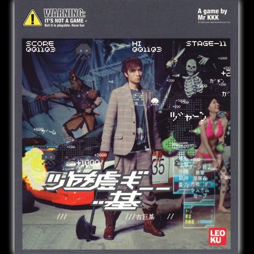 必杀技 [释怀 Bootleg] 