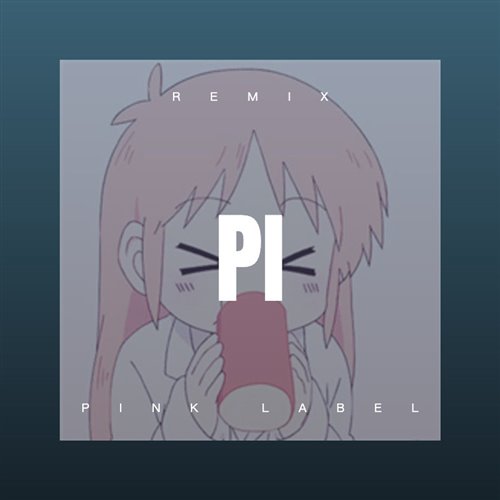 PINK LABEL颗粒 (Kimoji Bootleg)