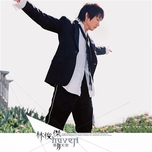 林俊杰  江南 (ARS VinaHouse Mix 2025) 