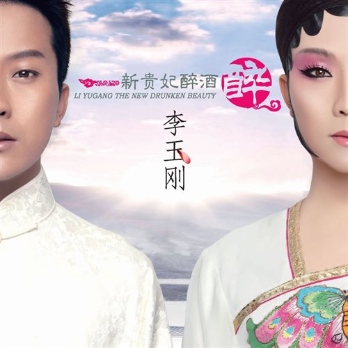 李云刚  清明上河图 (DJ罗马 VinaHouse Mix 2025) 