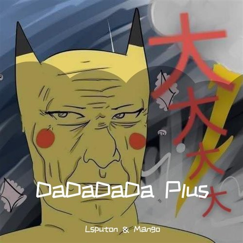 Mango,Lsputon - DaDaDaDa Plus Extended Mix