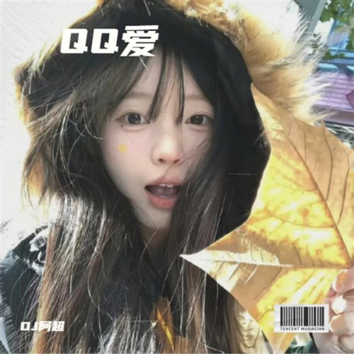 抖音热榜 - QQ爱 (MinGtist明鸡 Yellow.T黄恭梓Bootleg) 