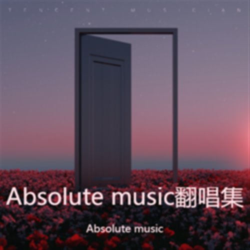 陪我过个冬(Sax Bounce)  HELIX 