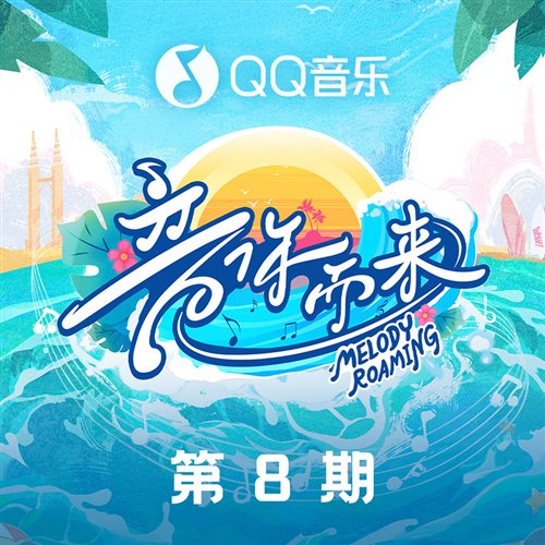 曾沛慈一个人想着一个人(BlackSamurai.T黑武士 Rework) 
