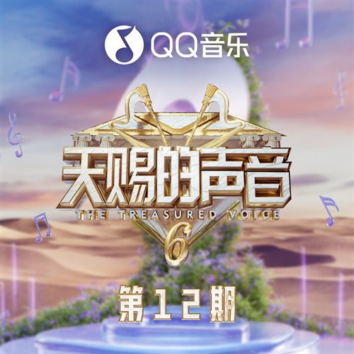 女声版  勇气 (ARS VinaHouse Mix 2025)越南语 
