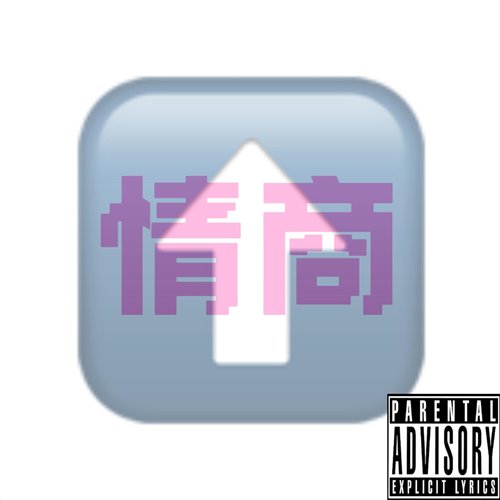 东北高情商 (DragonX,释怀 Rework) 