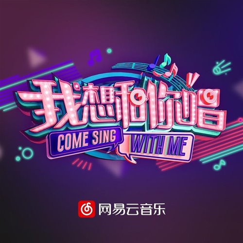 汪苏泷,陈墨一  有点甜(DJ Ryan Rework) 