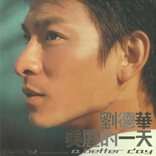 刘德华  黑蝙蝠中队 (DJ罗马 VinaHouse Mix 2025) 