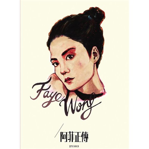 王菲  容易受伤的女人 (ARS VinaHouse Mix 2025) 
