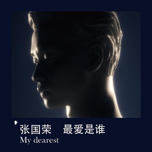 张国荣  最爱是谁My Dearest Jacky12K25 @Vip Bounce Bootleg R3M!X 
