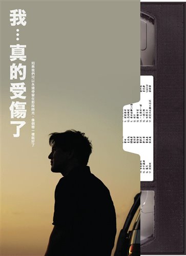 庾澄庆  春泥[rayk vina edit]_