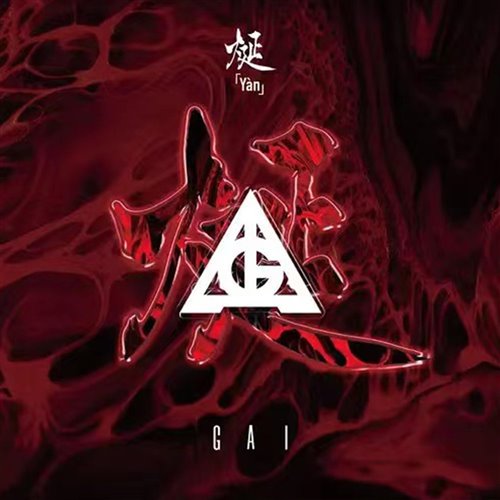 兰花草 (83 Bootleg) 