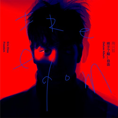 终极版@周兴哲  怎么了 Jacky12K25 @Vip BounceVina House Mashup Bootleg R3M!X