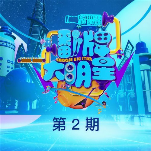 汪苏泷  忽而今夏(定风波 Bounce Bootleg) 