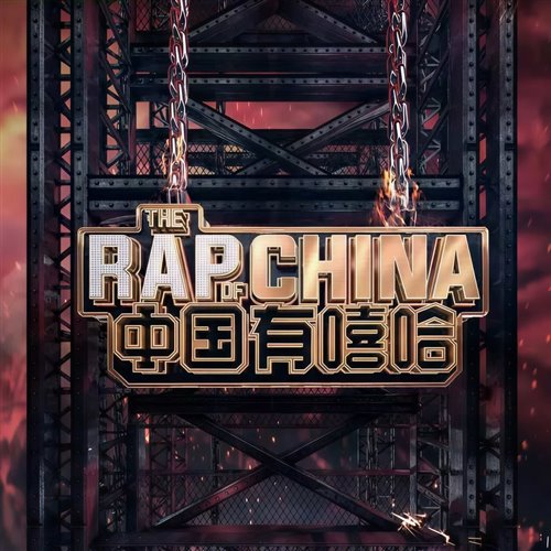 开场Glory ID INTRO-（DONNE老湿 Mushup）