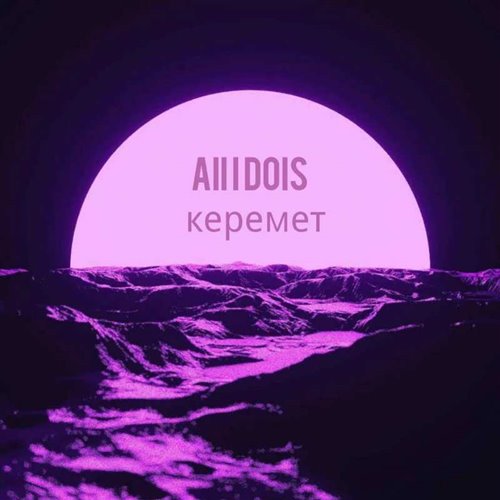 DJ Khaled, Macklemore - All I Do Is Hold Us Down [Funk Wordplay Transition ] (Dirty)