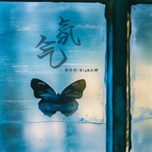 大气氛 颗粒 互动 爆点 (For God Mashup )1