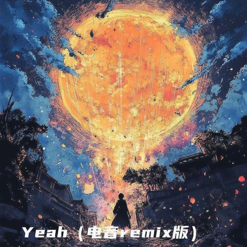 Yeah (FREEJAK Mix, DJ Roma Fun Re-Edit)