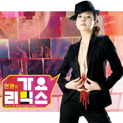 Free Storm (Korean Bokko Dance) (Hamster Remix)