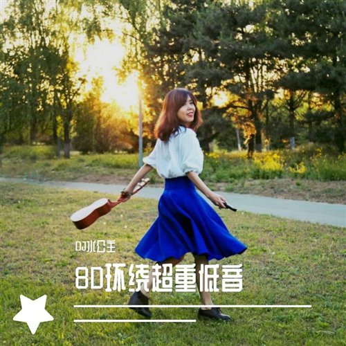 TYO FT TRIC - DAY N NIGHT (DJCUPID BOOTLEG)