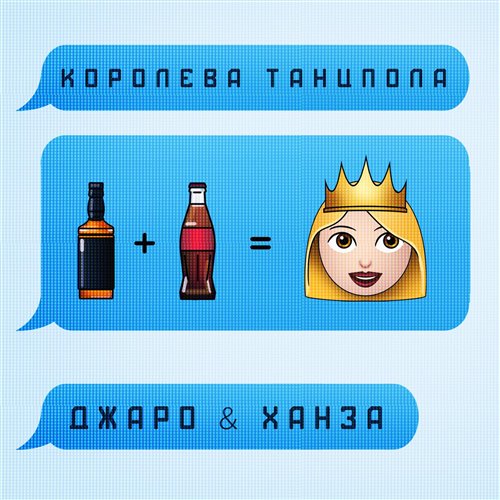 Bolshakoff - Пошла жара 