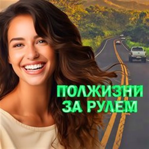 CRB - Москва - Владивосток 