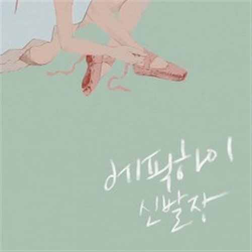Born Hater (feat. 빈지노, 버벌진트, B.I, Mino, Bobby)