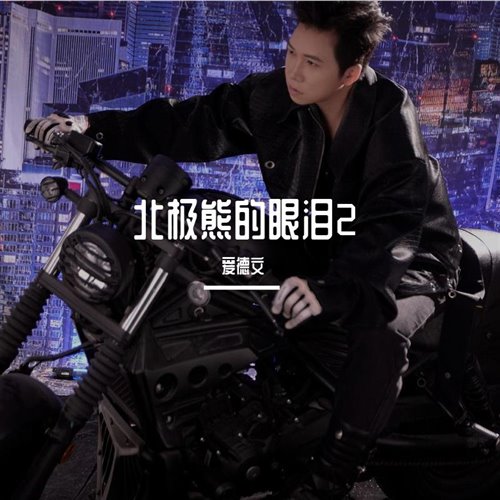 여전히 (Feat. D.Meanor)