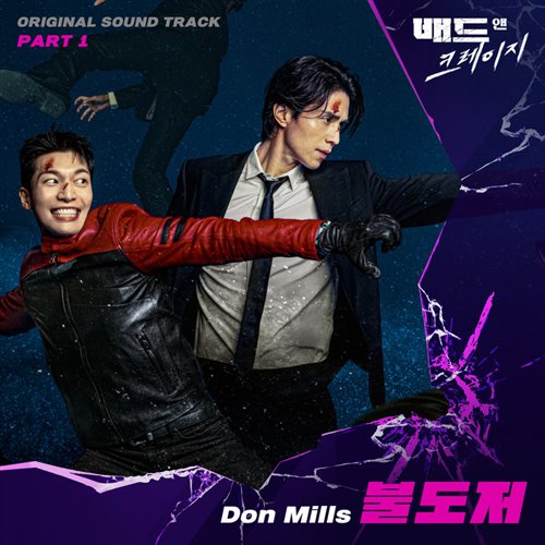 술제이(SOOL J) - 불도저 프리스타일(Bulldozer Freestyle)