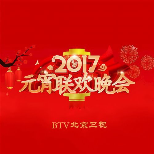多远都要在一起 (MinGtist Bootleg)