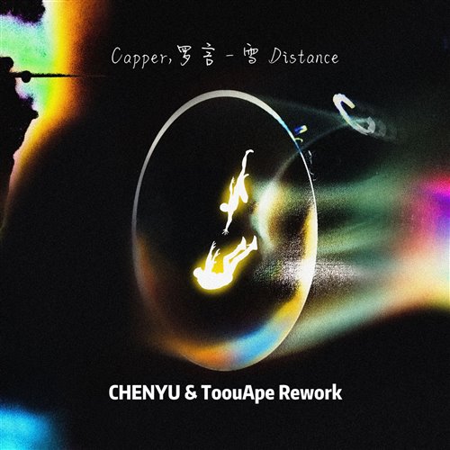 Capper,罗言 - 雪 Distance (CHENYU  ToouApe_Rework)