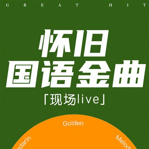 暖暖(MA麻辣兄弟 Remix)