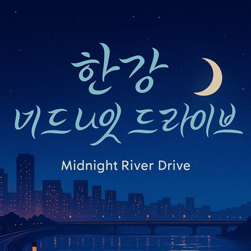 Am_디스코테카(에픽 RE_) 4