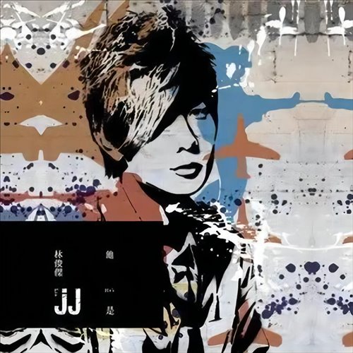林俊杰-背对背拥抱(Creed小同 Bootleg)