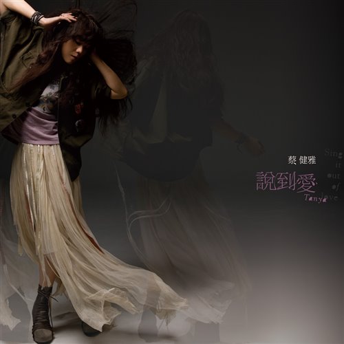 SEA,Kerwin - 蔡健雅-Letting goDrop'Re
