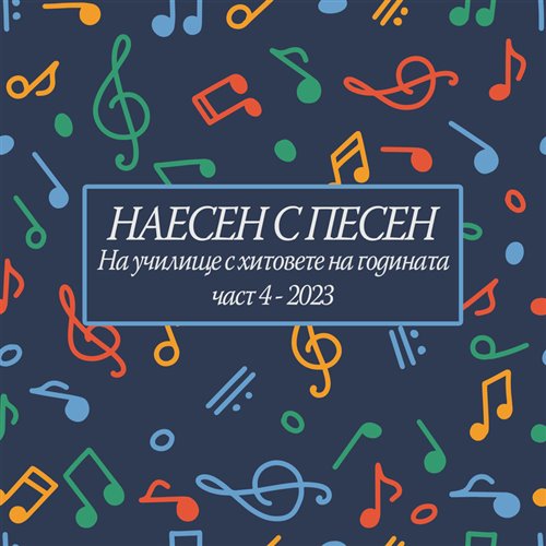 Тимур TIMBIGFAMILY - Накосячу (7 SKY edit) 