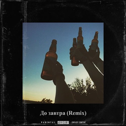 DenisKa Firsov - Просто верю в тебя 