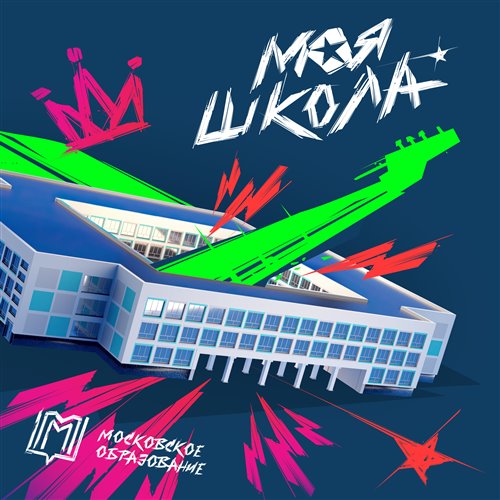 2S-Motion - Колбаса 