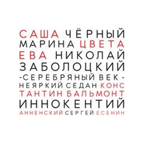 Сергей Есенин - Мне грустно на тебя смотреть (Cj Slepnev disco cover) 