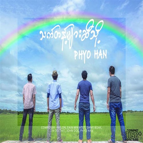 Chik Mi Thu Ka AShone (R!CHARD Remix)