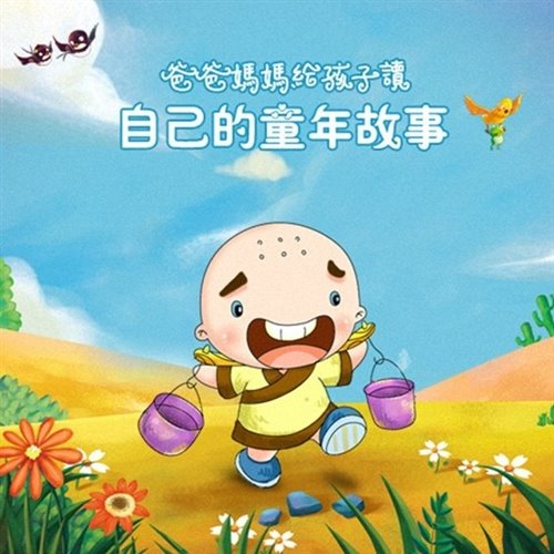 鲤鱼 自用 互动