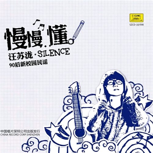 小星星 汪苏泷( For God Three Mashup)