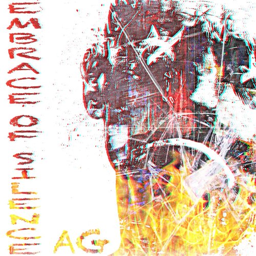 AG - Embrace Of Silence 