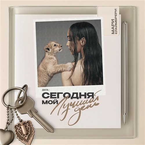 DJ Electro Sasha BASS Super2025 Миша Марвин - Искал тебя 