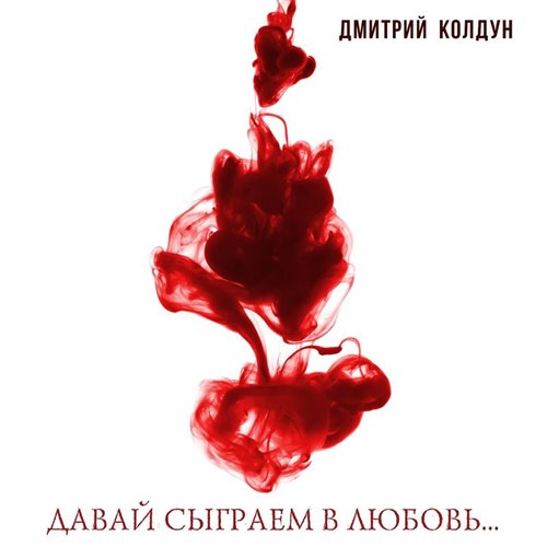 Dmitrij Souņdbox ·—• сезон начинаний  [spontaneously loop music] 