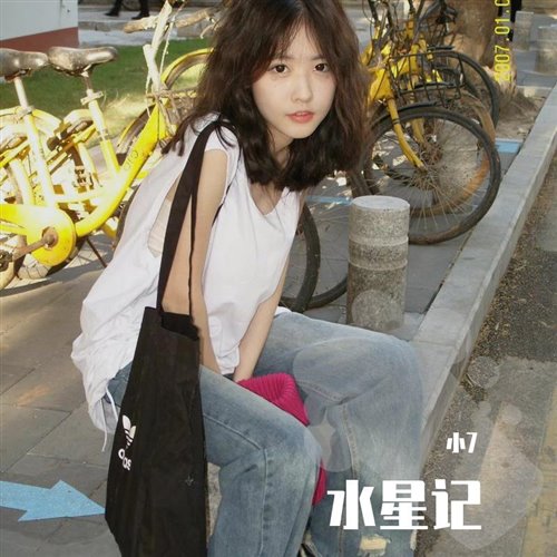 CVPPY水星记(CVPPY Remix)