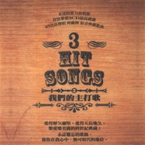 特别的爱给特别的你 (Shevin, Emperor Rework)