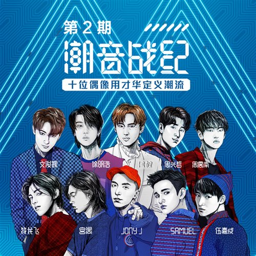 留后面拍手 MC QQ唱腔颗粒